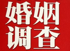 「南漳县私家调查」公司教你如何维护好感情